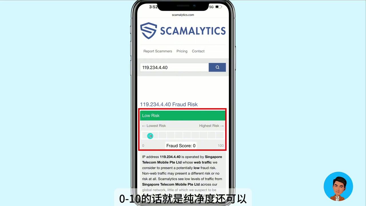 高风险 IP 纯净度检测结果，显示高风险、得分 76