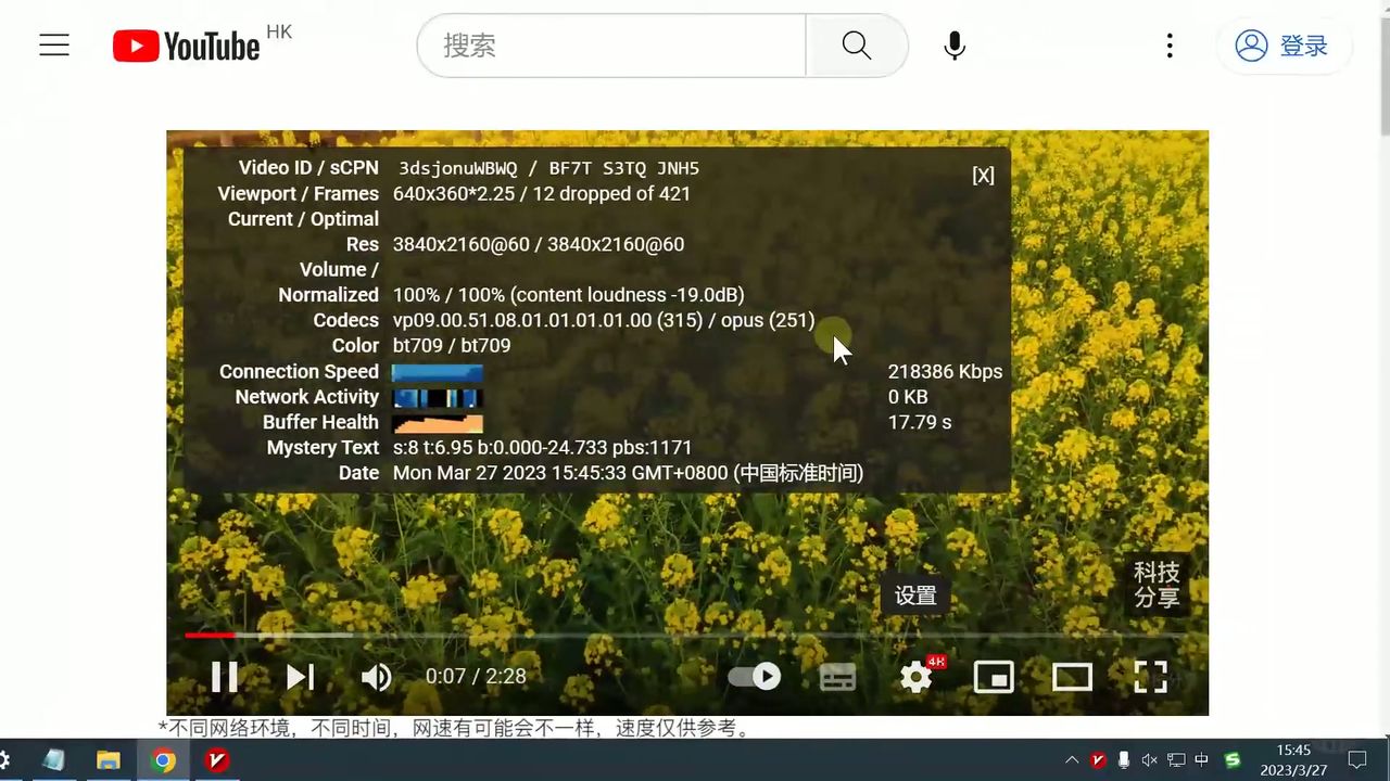 WegetCloud Windows 客户端 4K 视频播放速度测试